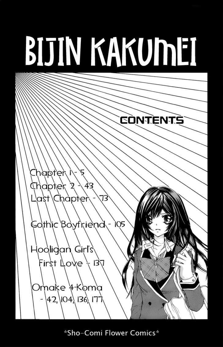 Bijin Kakumei Chapter 1 #3