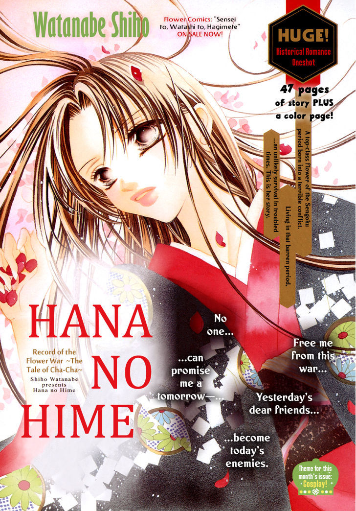 Hana No Hime Chapter 1 #54