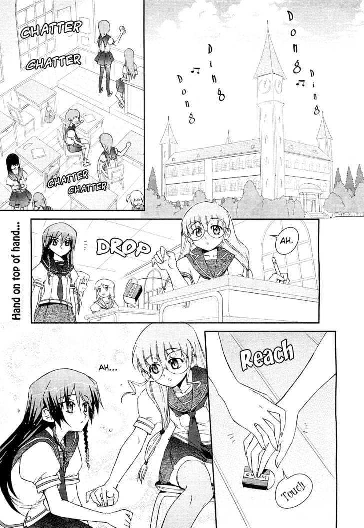 Hana No Yurina Gumi Chapter 0 #2