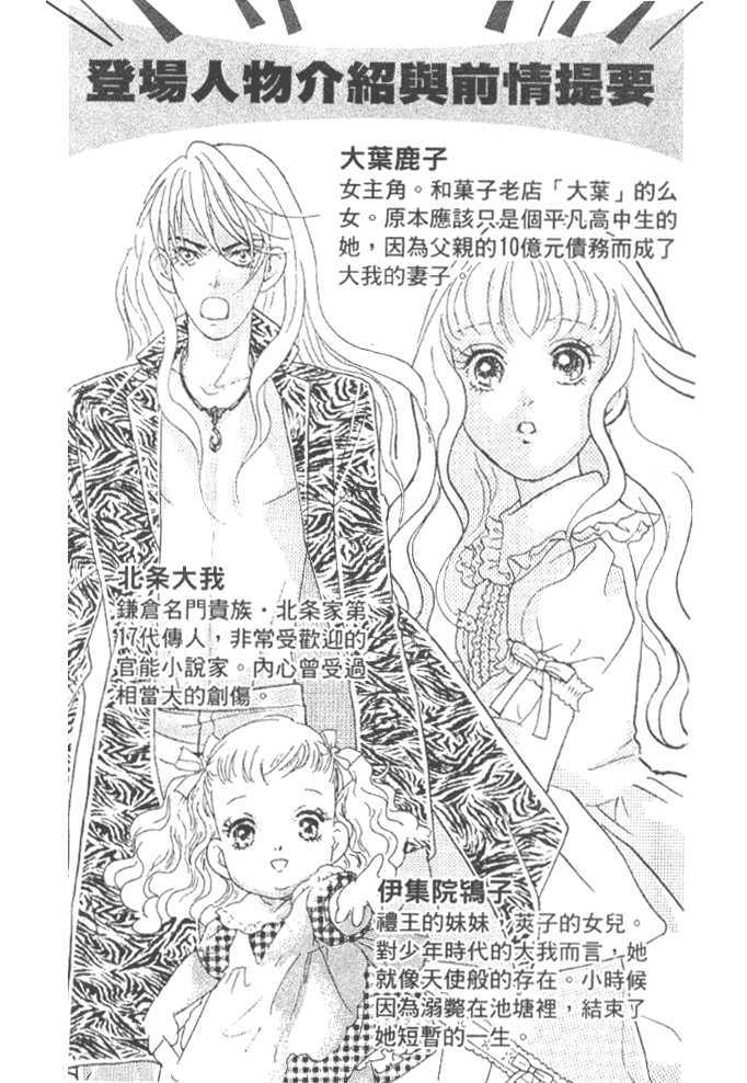 Billion Girl Chapter 27 #5