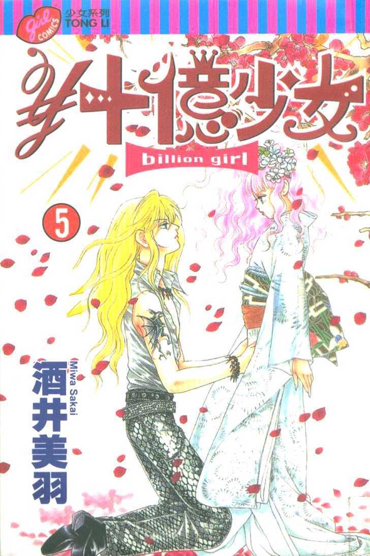 Billion Girl Chapter 17 #52