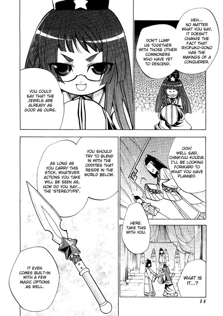 Majikaru Musou Tenshi Tsuki Irase!! Ryofuko-Chan Chapter 1 #17