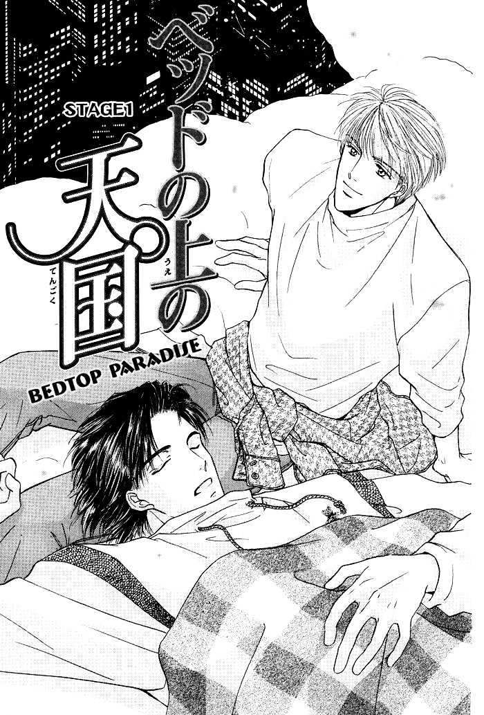 Bed No Ue No Tengoku Chapter 1.1 #10