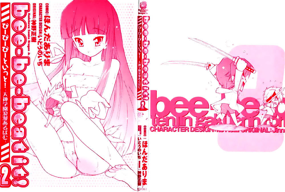 Bee-Be-Beat It! Chapter 5 #2