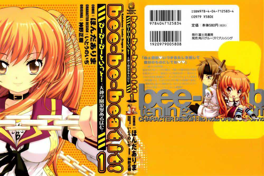 Bee-Be-Beat It! Chapter 1 #2