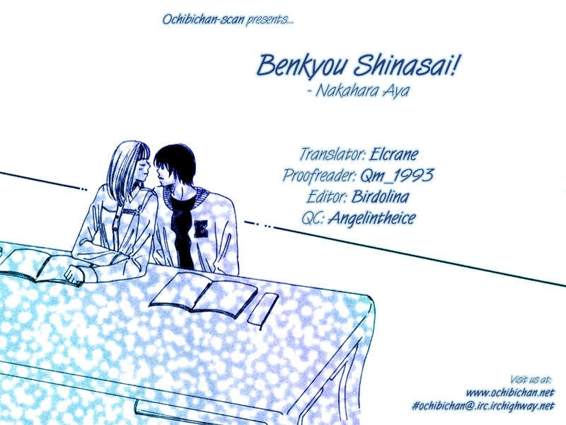 Benkyou Shinasai! (Nakahara Aya) Chapter 1 #1