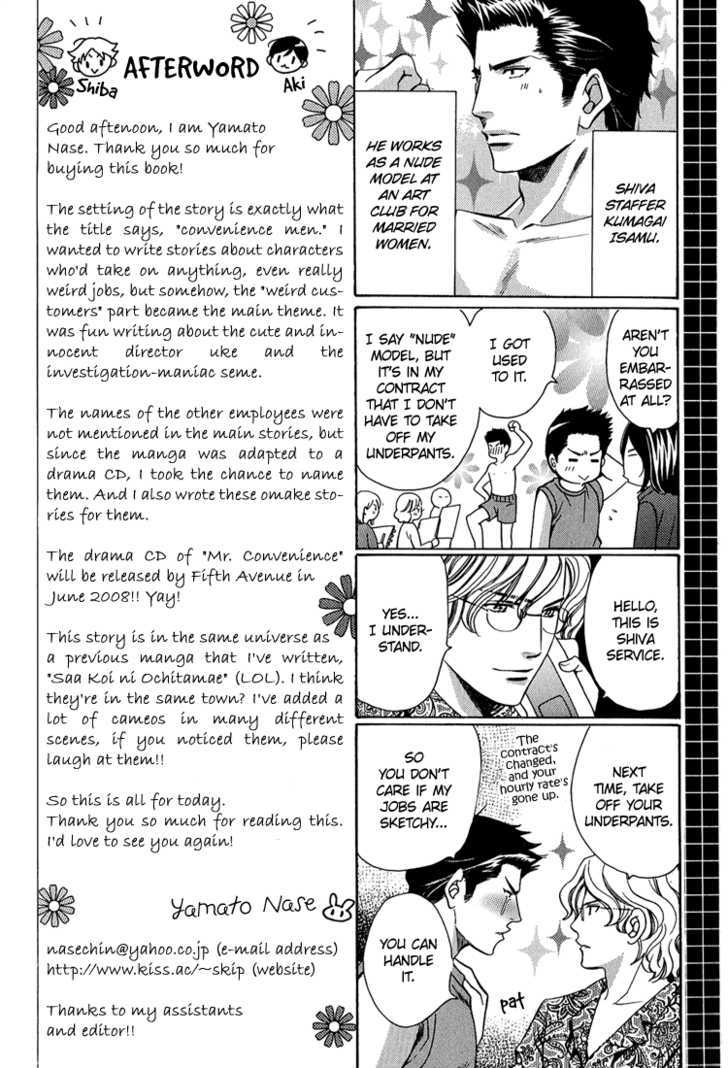 Benriya-San Chapter 4 #51