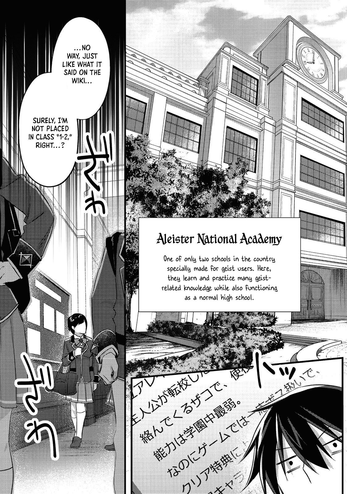 Geist X Revenant: Kusozako Mob Na Ore Wa, Aibou No Seirei O Bishoujo Ni Shinka Sasete Saikyou Ni! Chapter 1 #15