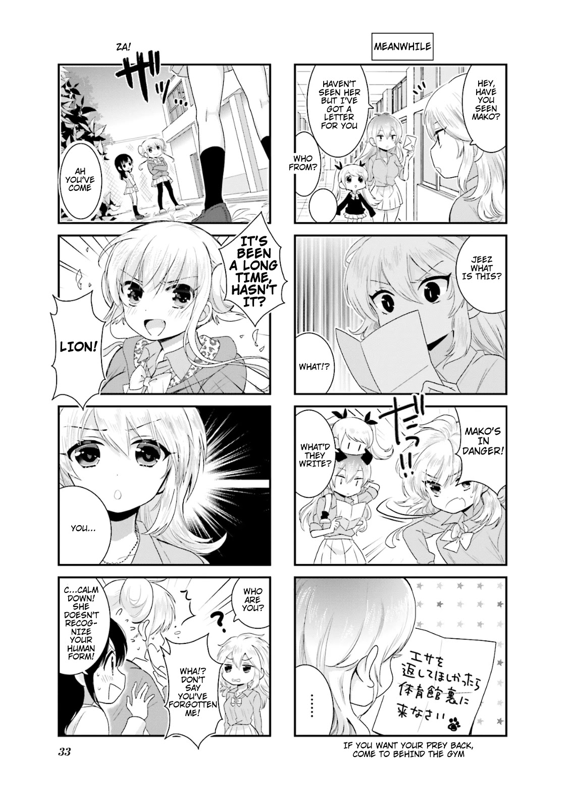 Shimashima Lion Chapter 4 #5