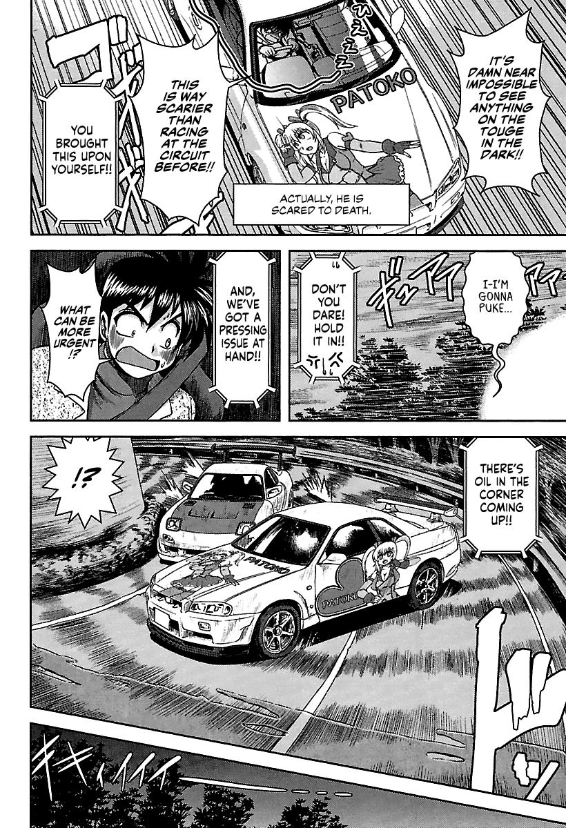 Ai: Patrol Car! Chapter 8 #14