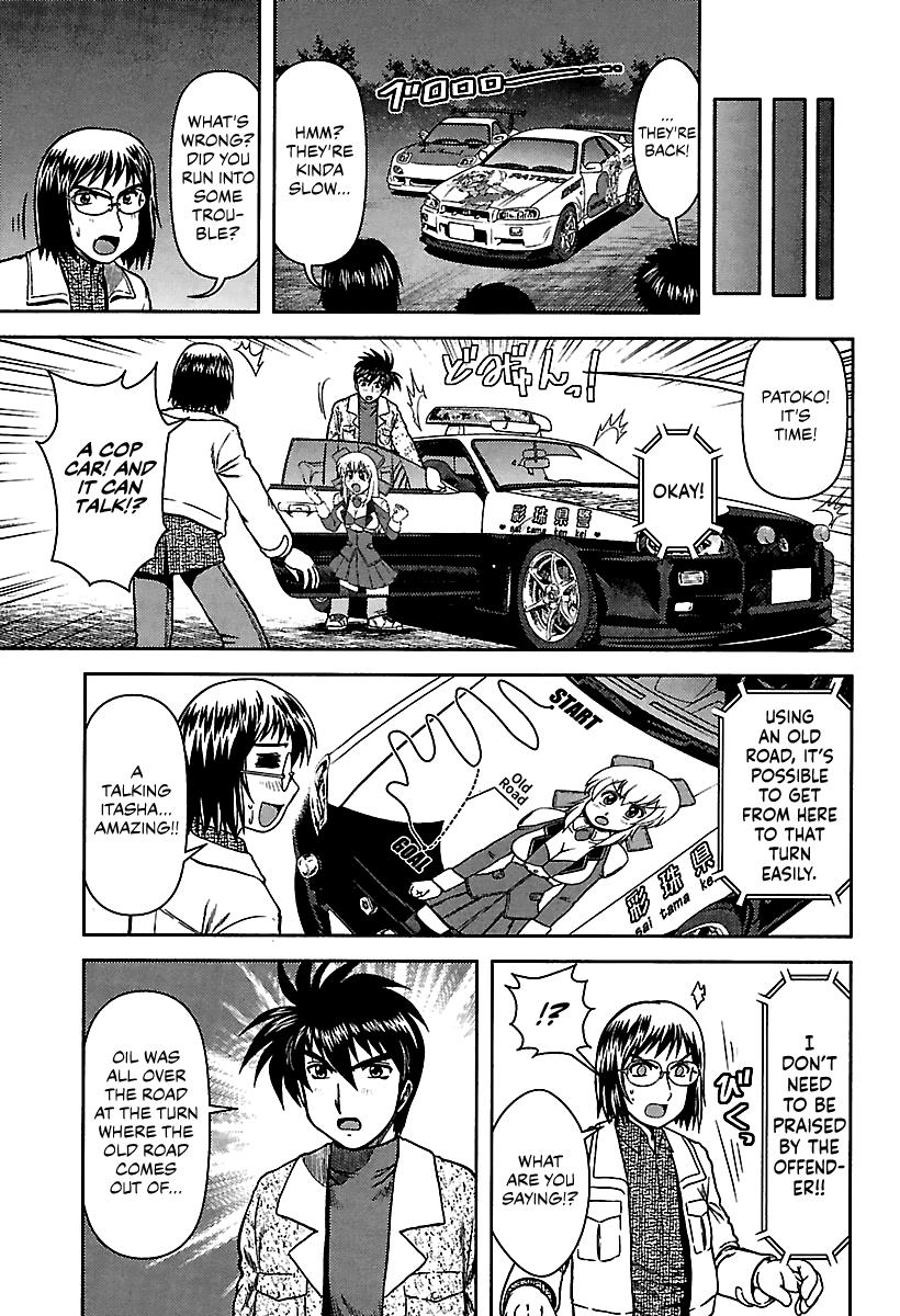 Ai: Patrol Car! Chapter 8 #15