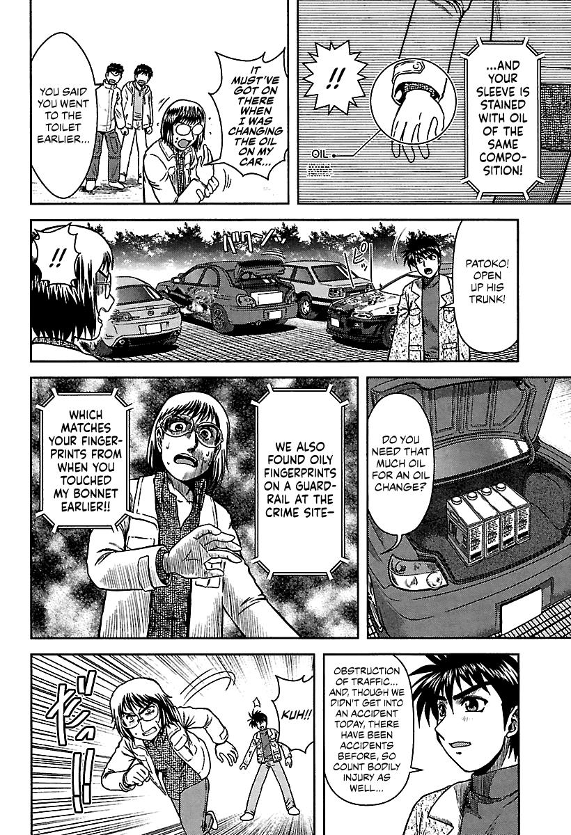 Ai: Patrol Car! Chapter 8 #16