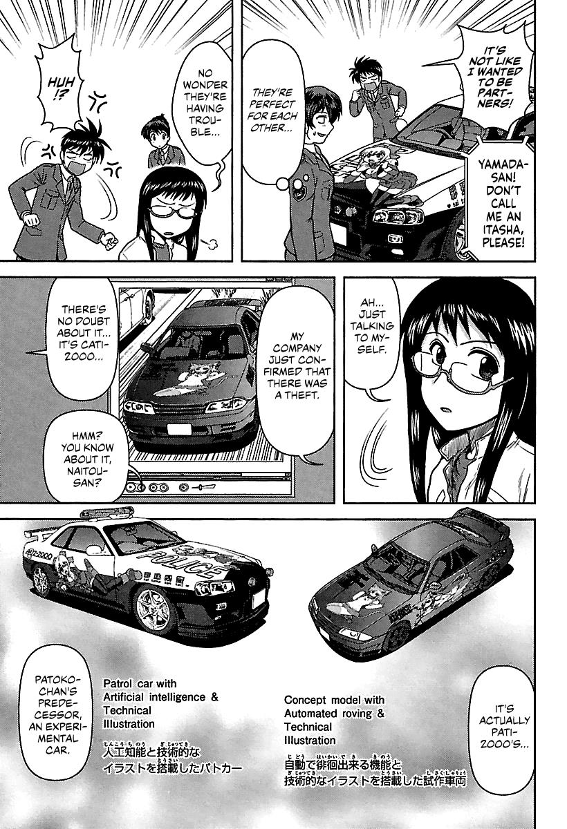 Ai: Patrol Car! Chapter 7 #3