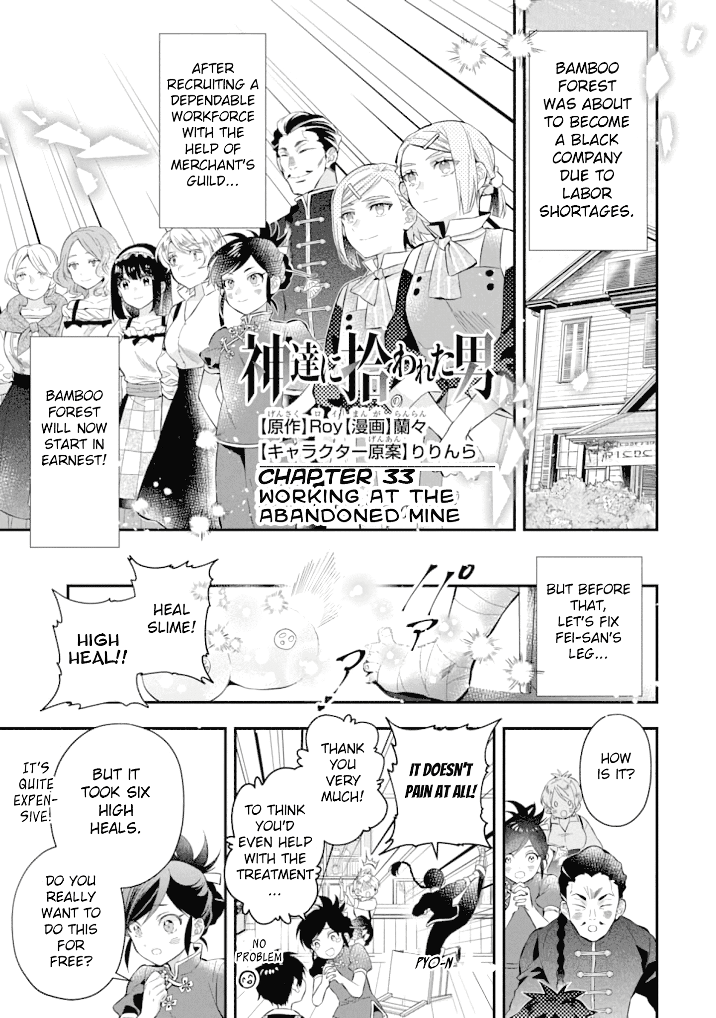 Kamitachi Ni Hirowareta Otoko Chapter 33 #2