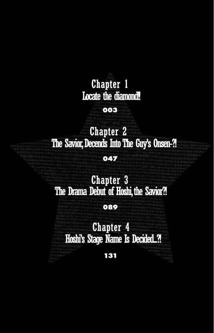 Kirara No Hoshi Chapter 1 #6