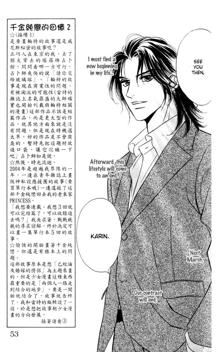 Limited Lovers Chapter 7 #11