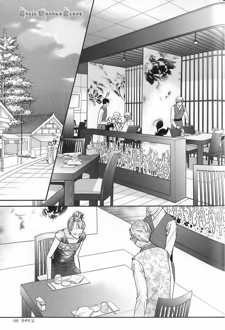 Lingerie Chapter 24 #11