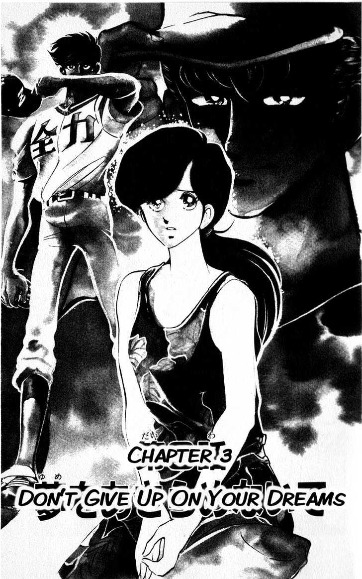 Gyakkyou Nine Chapter 3 #1