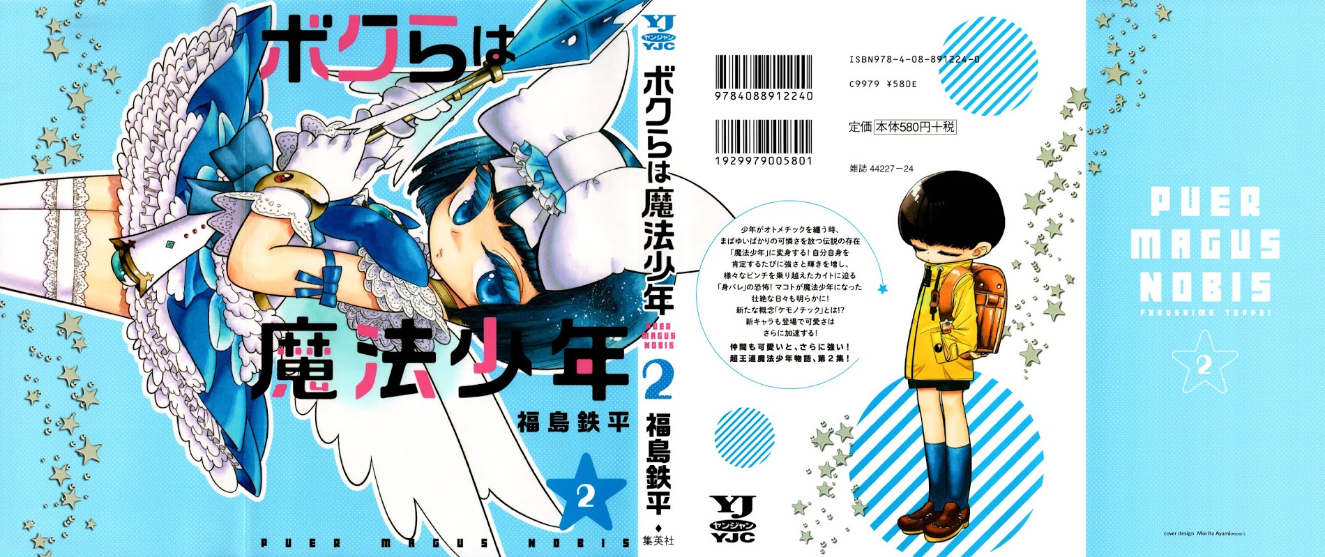 Bokura Wa Mahou Shounen Chapter 7 #2