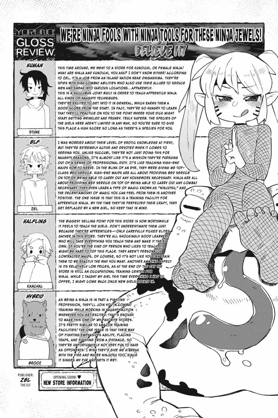 Ishuzoku Reviewers Chapter 61 #12