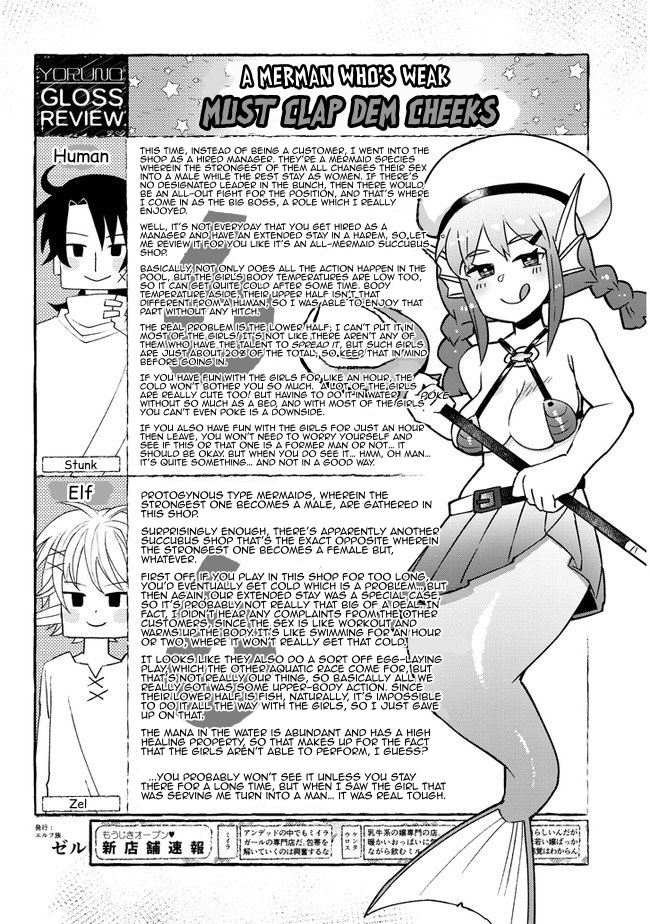 Ishuzoku Reviewers Chapter 47 #12