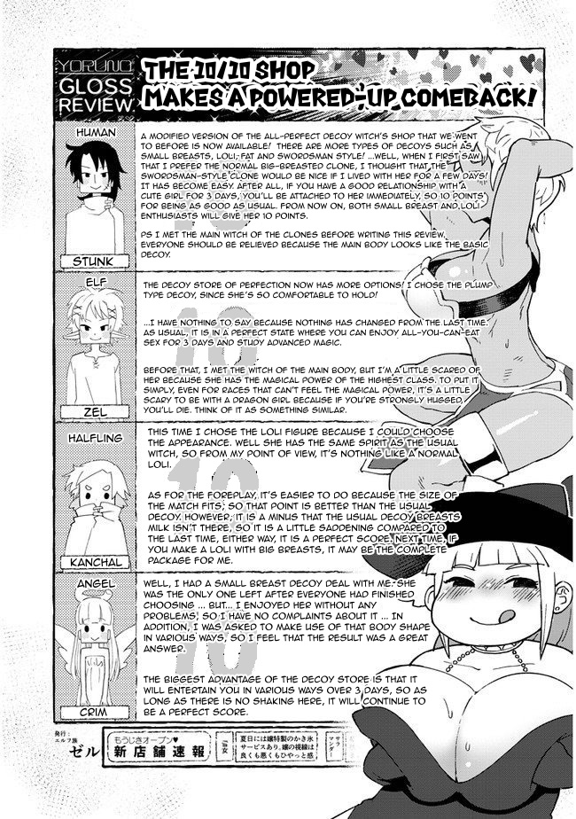 Ishuzoku Reviewers Chapter 44 #20