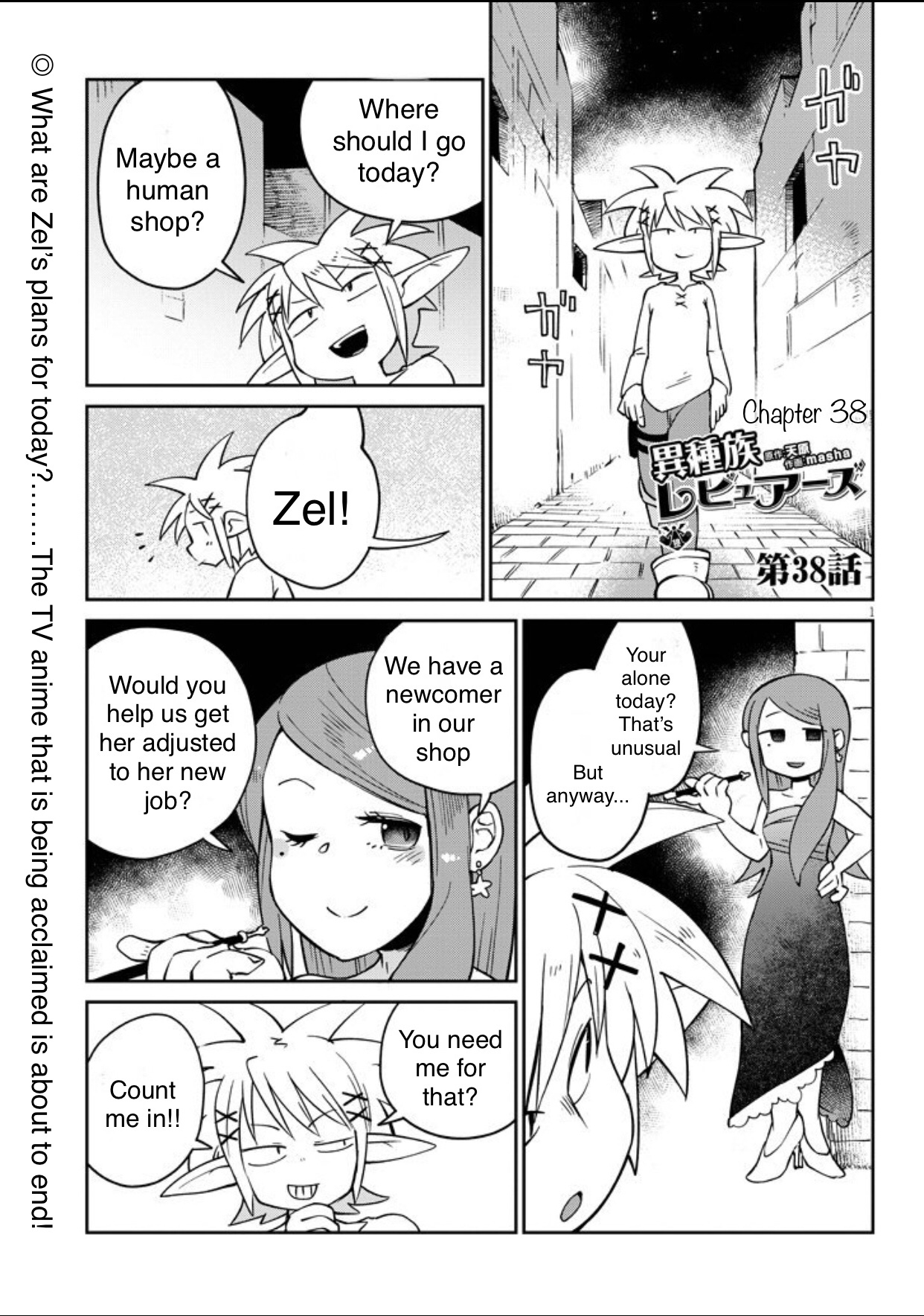Ishuzoku Reviewers Chapter 38 #1