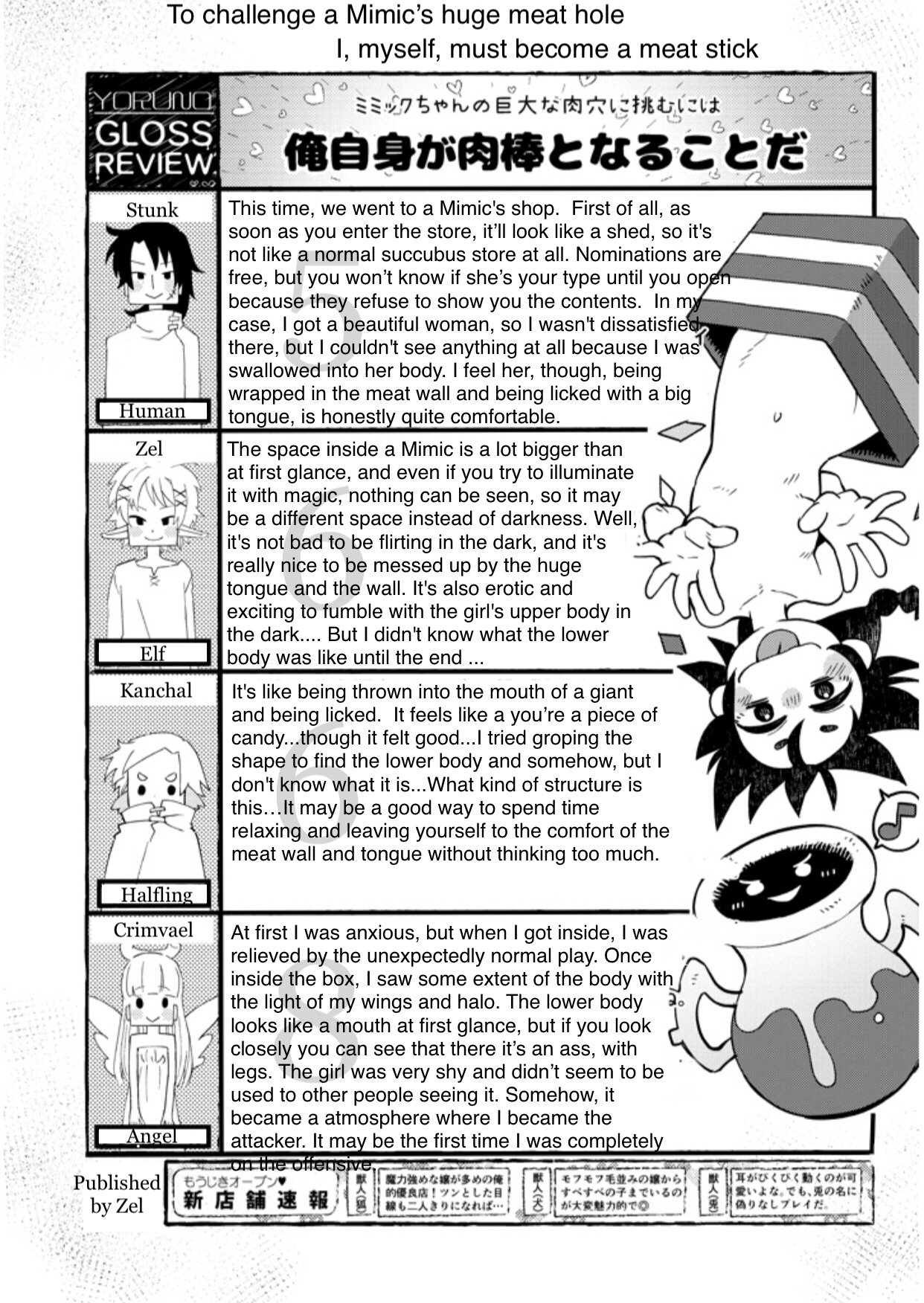 Ishuzoku Reviewers Chapter 35 #17