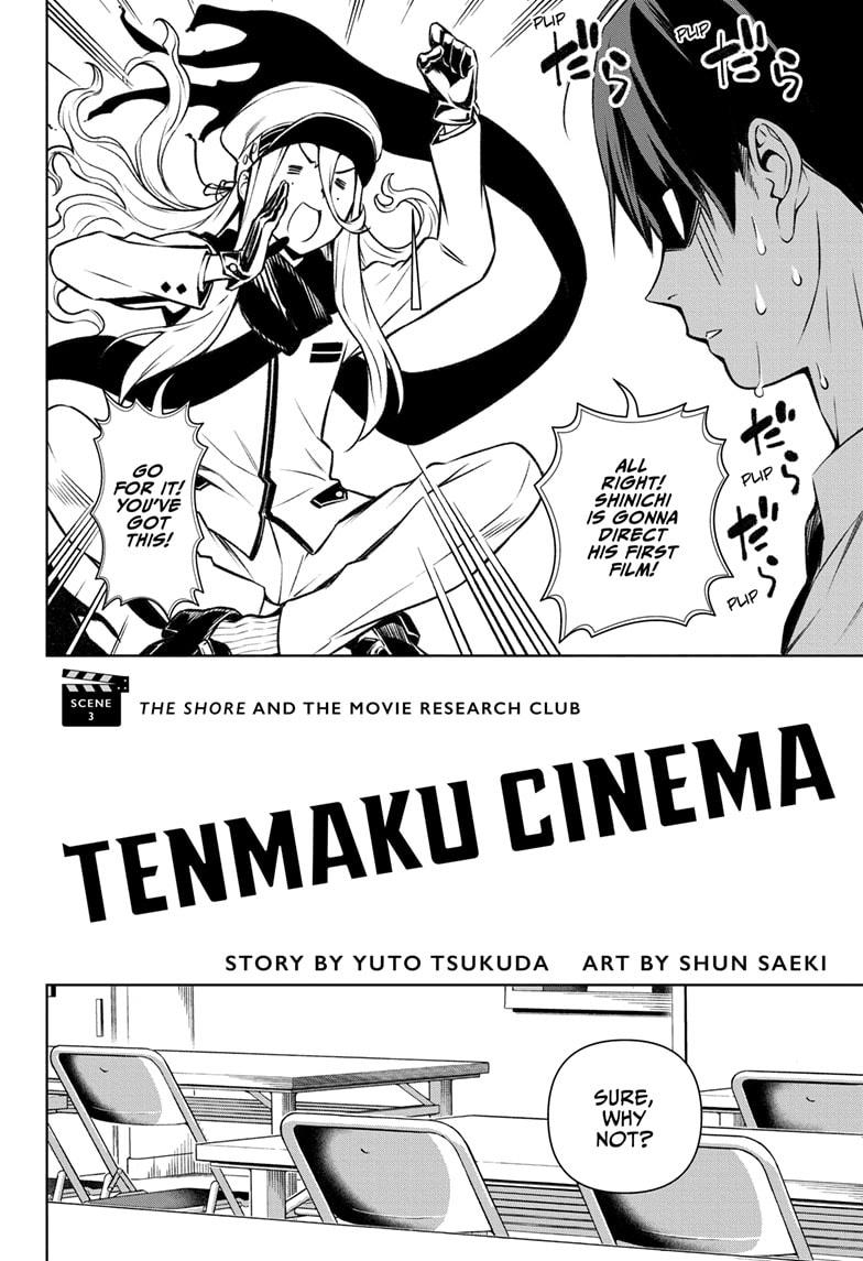 Tenmaku Cinema Chapter 3 #4
