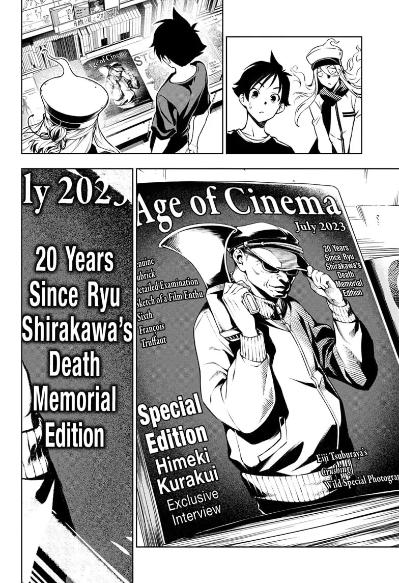 Tenmaku Cinema Chapter 1 #22