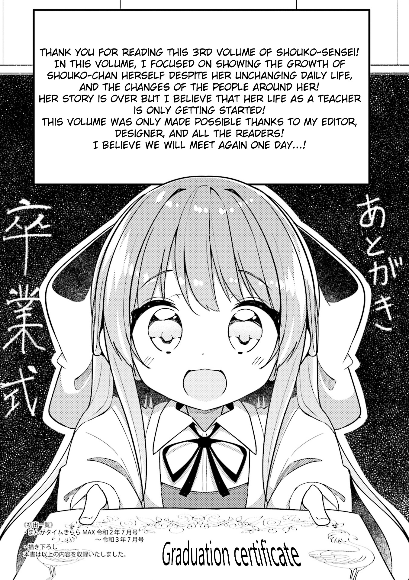 Shoko Sensei! Chapter 39 #11