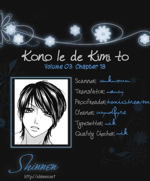 Kono Ie De Kimi To Chapter 18 #1