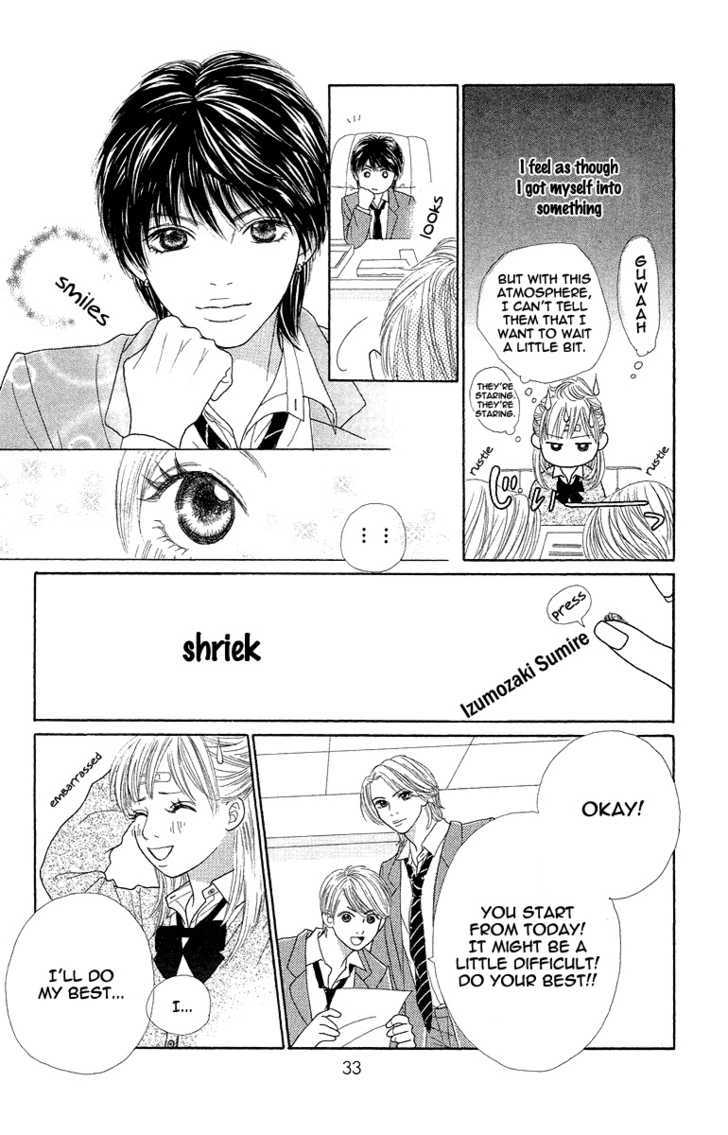 Bara To Sumire To Chapter 1 #37