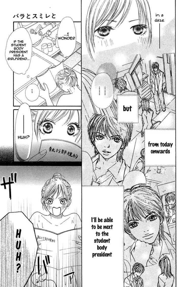 Bara To Sumire To Chapter 1 #45