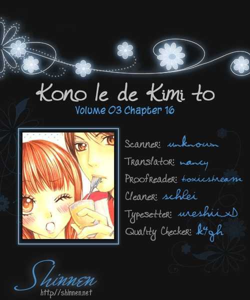 Kono Ie De Kimi To Chapter 16 #1