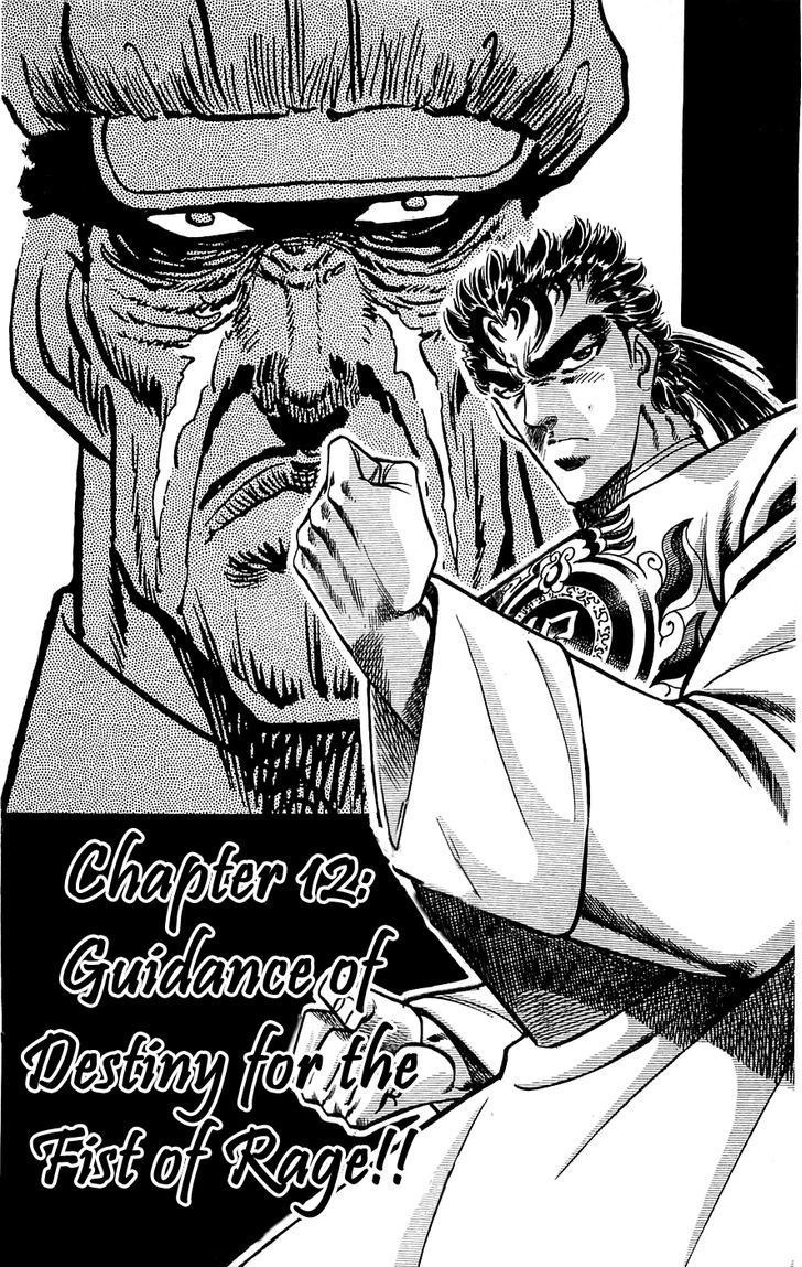 Baramon No Kazoku Chapter 12 #2