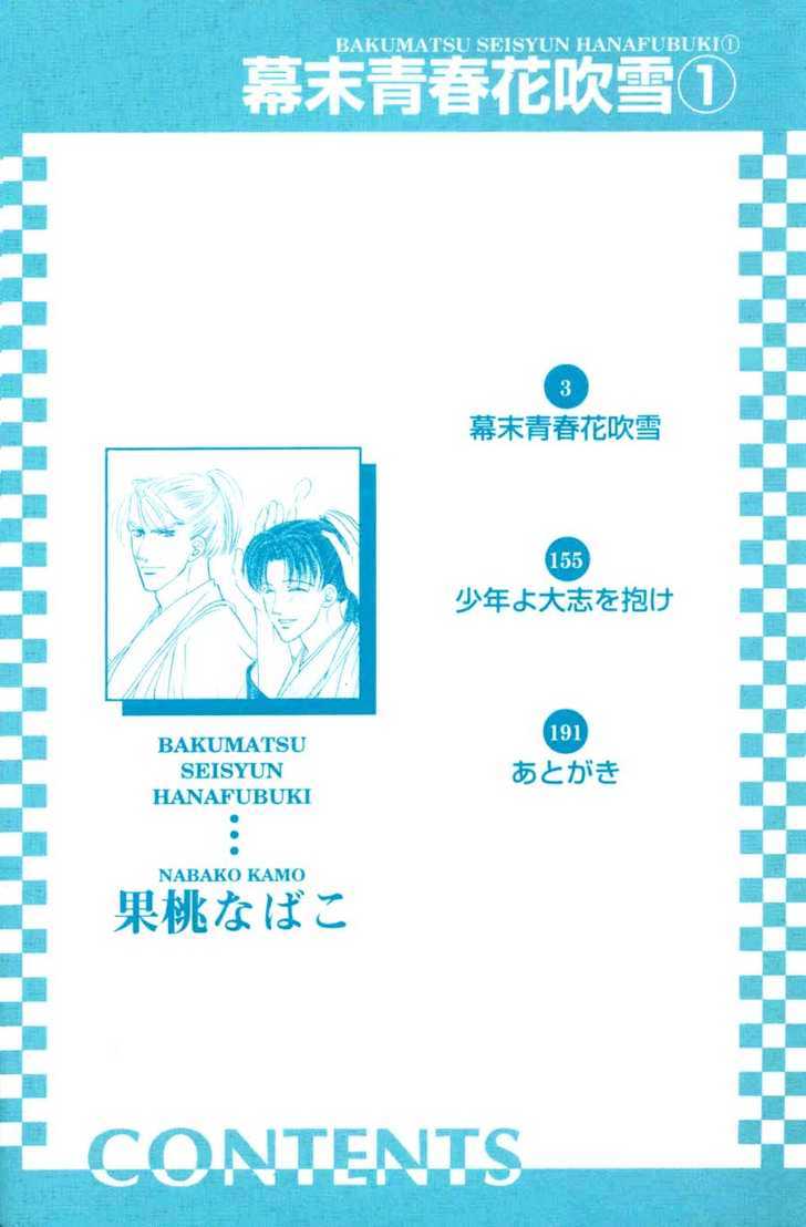 Bakumatsu Seishun Hanafubuki Chapter 1 #4