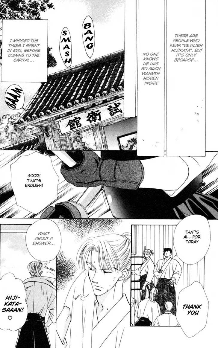 Bakumatsu Seishun Hanafubuki Chapter 1 #25