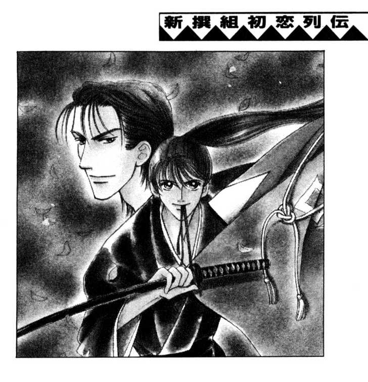 Bakumatsu Seishun Hanafubuki Chapter 1 #70