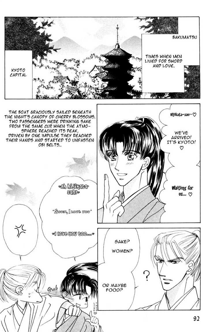 Bakumatsu Seishun Hanafubuki Chapter 1 #103