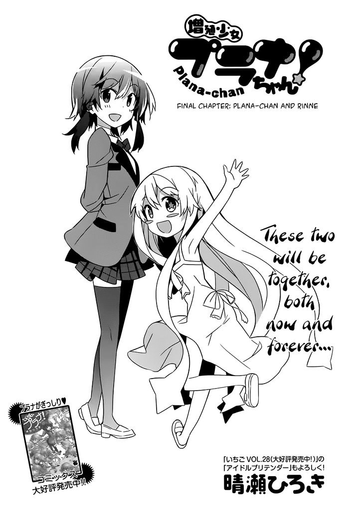 Zoushoku Shoujo Plana-Chan! Chapter 21 #2
