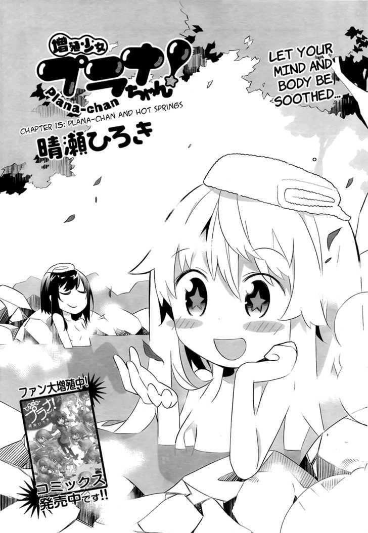 Zoushoku Shoujo Plana-Chan! Chapter 15 #1