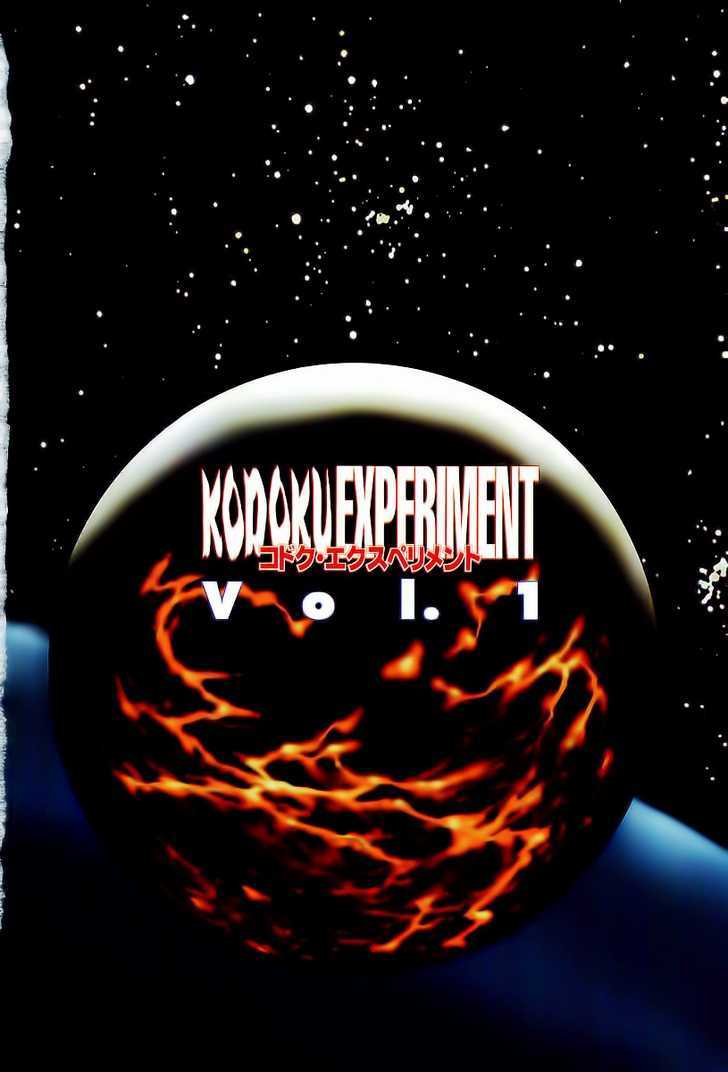 Kodoku Experiment Chapter 1 #8