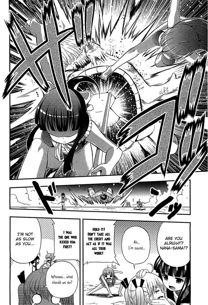 Banana No Nana Chapter 7 #12