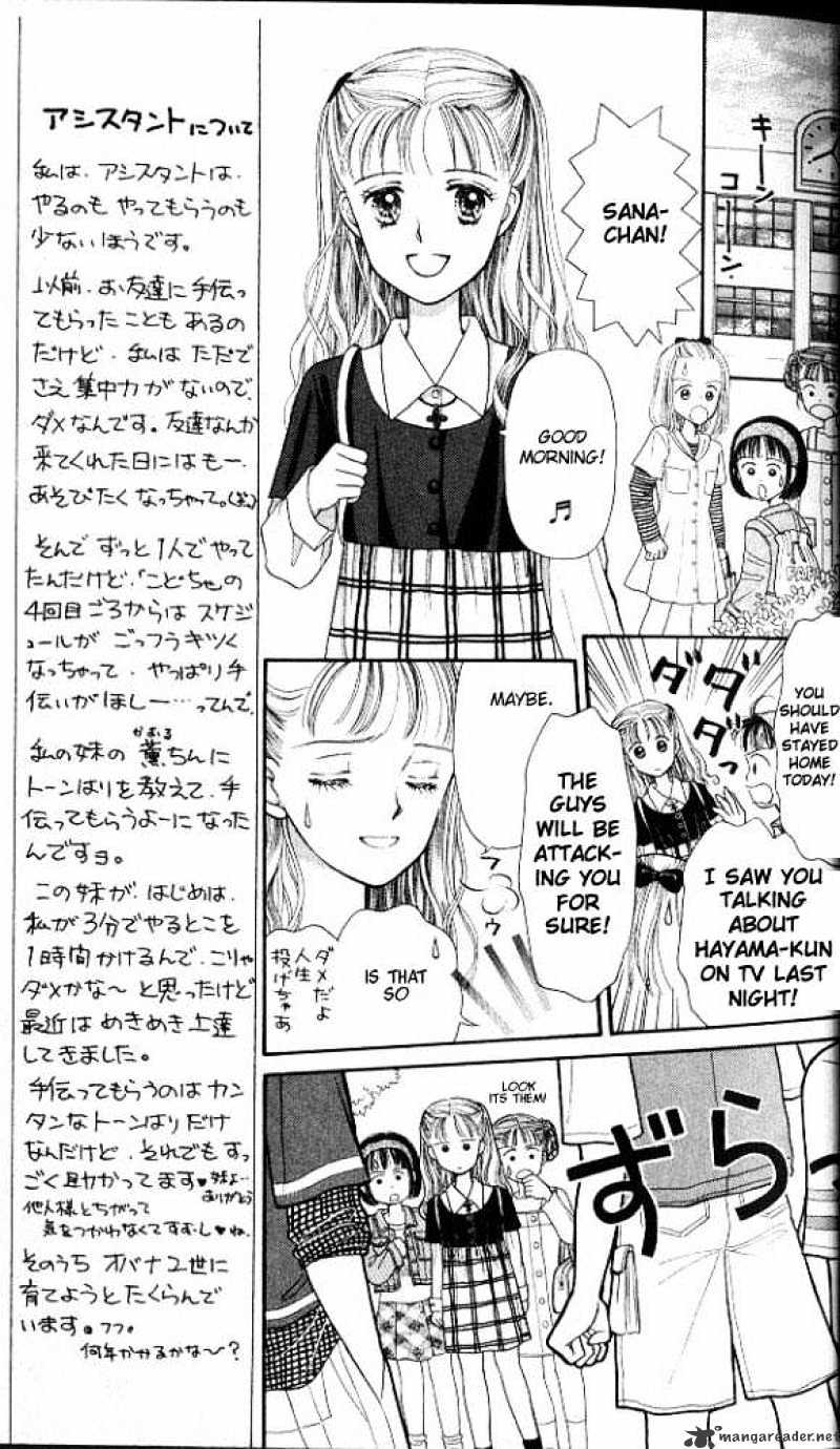 Kodomo No Omocha Chapter 1 #19