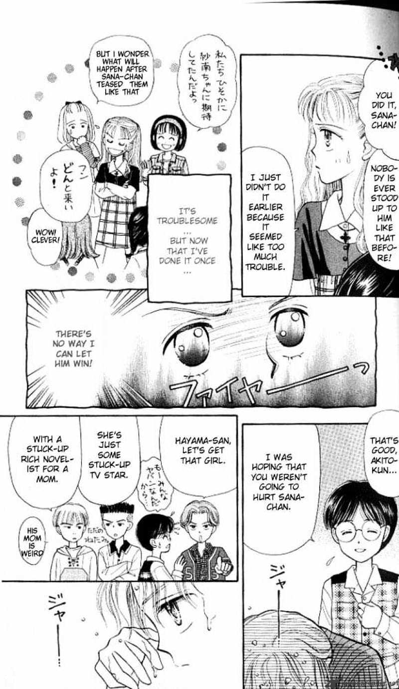 Kodomo No Omocha Chapter 1 #27