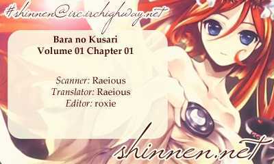 Bara No Kusari Chapter 1 #45