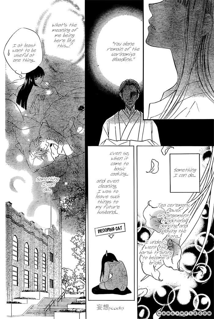 Sakura No Hiji Chapter 0 #17