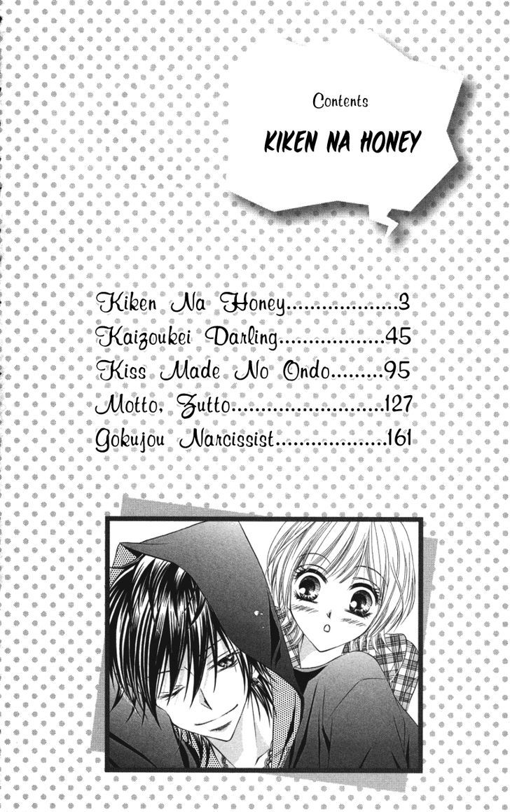 Kiken Na Honey Chapter 1 #6