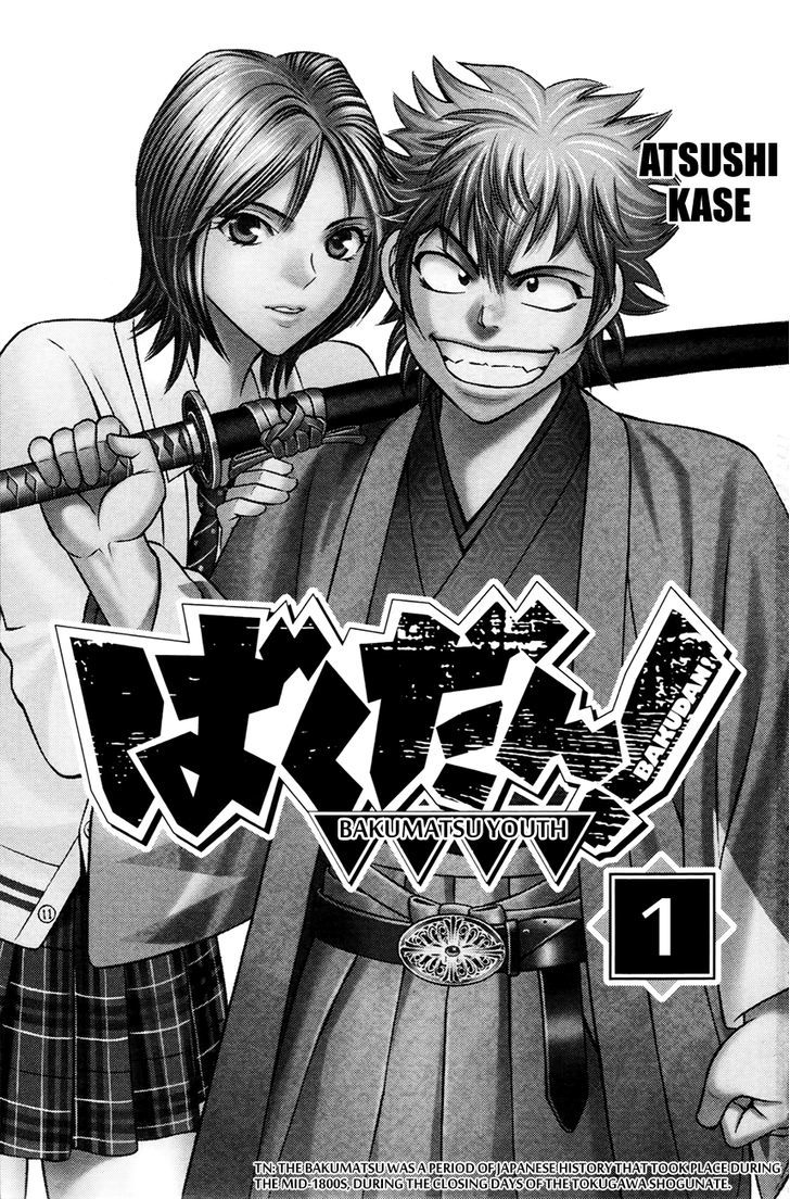 Bakudan! - Bakumatsu Danshi Chapter 1 #3